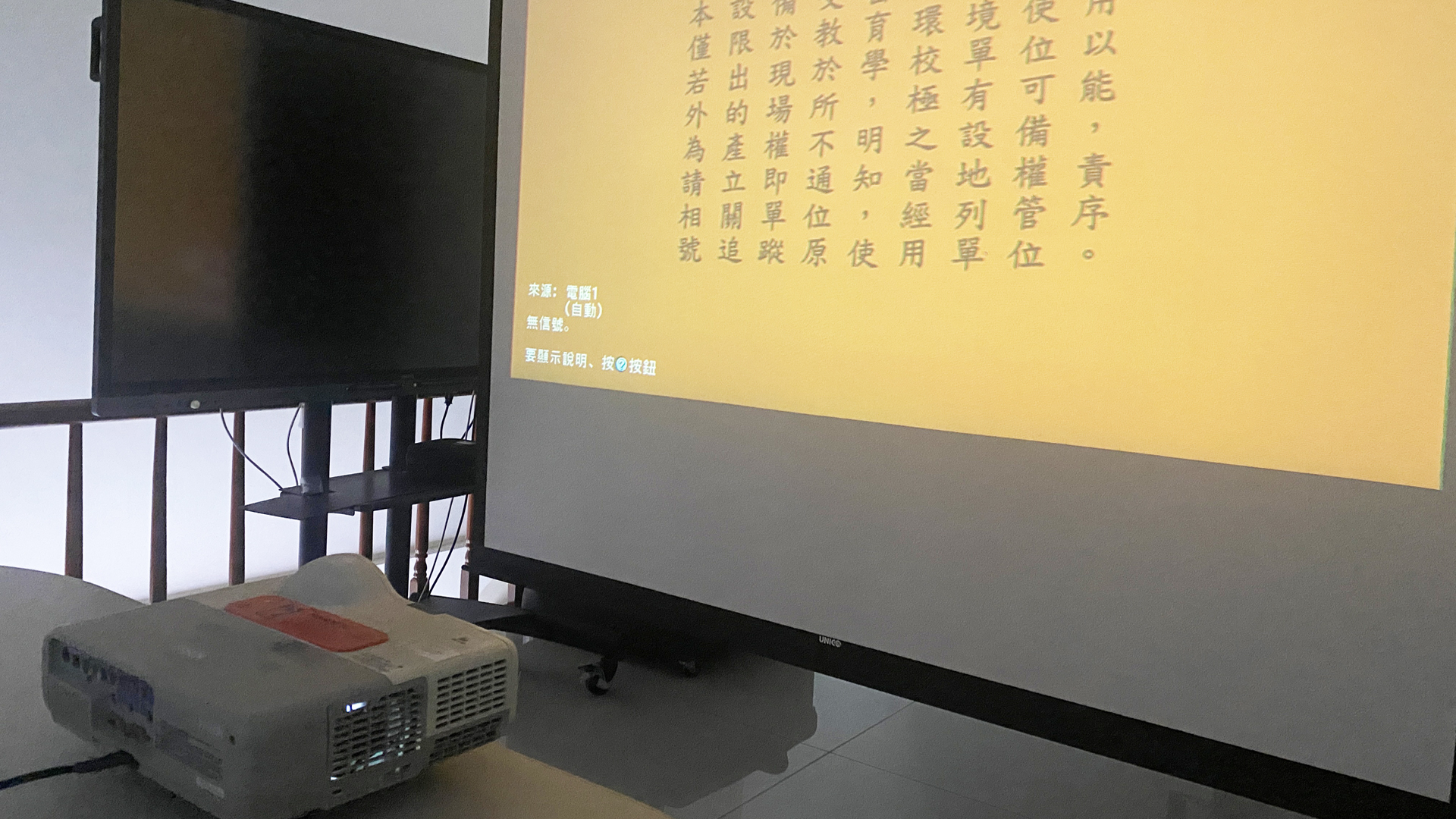 桌上型魚眼短焦投影機